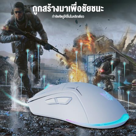 เมาส์เกมมิ่ง ONIKUMA OKAMI WIRELESS DUAL-MODE GAMING MOUSE เชื่อมต่อได้ 2 โหมด - สีขาว_6